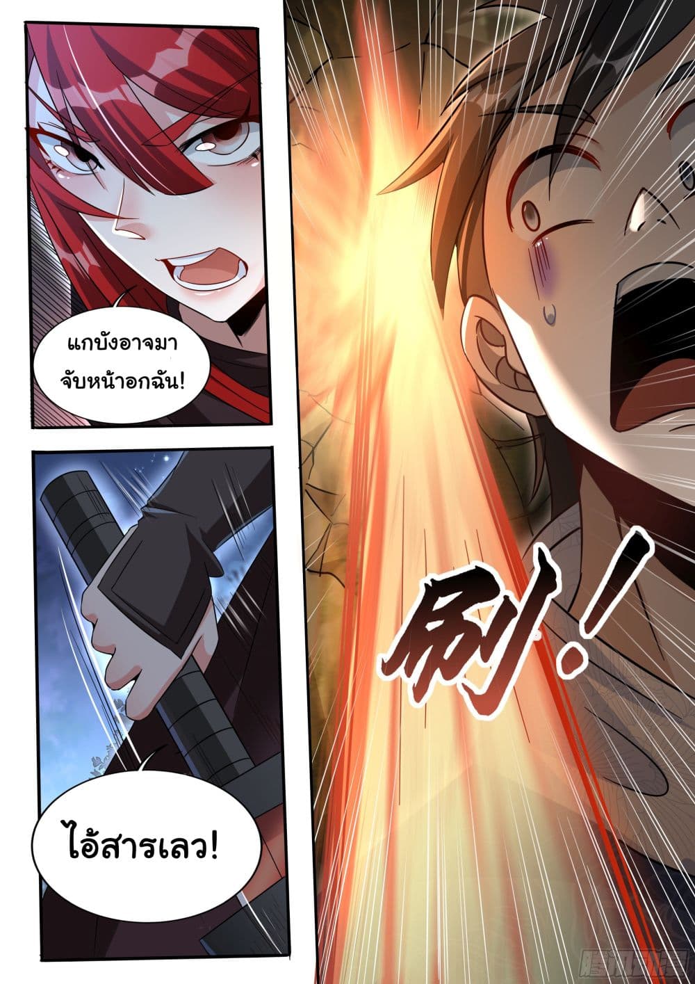 I’m A Tycoon In The Other World ตอนที่ 6 (10)